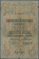 00371 Bulgaria / Bulgarien: 10 Gold Leva ND(1907), P.8 Word "СРѢБРО" (Srebro = Silve - Bulgaria