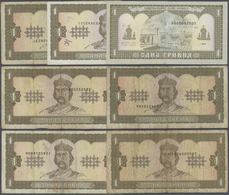 03178 Ukraina / Ukraine: Set With 7 Banknotes 1 Hrivnya 1992 Replacement Note With Number "9" As The First Number Of The - Ucraina