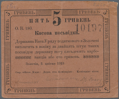 03365 Ukraina / Ukraine: State County Commissioner Of Zolochevi (Державн&#x438 - Ukraine