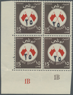 ** Abu Dhabi: 1969, 25 On 15f. Brown/red, Plate Block From The Lower Left Corner Of The Sheet (small Wrinkling In Margin - Abu Dhabi