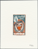 (*) Bahrain: REVENUES 1971, 500f., Imperforate Specimen Proof On Cardboard. Rare And Attractive! - Bahreïn (1965-...)