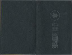 China - Taiwan (Formosa): 1933. Old Document NED REVENUE CHINA INDIE SINGAPORE. - Altri & Non Classificati