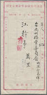 Br/ China - Taiwan (Formosa): 1945, 10 S. Light Blue, A Left Margin Block-4 (inc. Pos. 69 Ovpt. Variety "broken Sheng") - Altri & Non Classificati