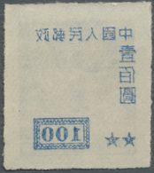 (*) China - Volksrepublik: 1950, $100 / 50 C. Geese, Clear Mirror Imprint Of Surcharge On Reverse, Unused Mint. - Other & Unclassified
