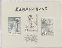 (*) China - Volksrepublik: 1957, Kuan Han-Chian Gs/s, Few Stain Points, Unused No Gum As Issued (Michel Cat. 850.-) - Autres & Non Classés