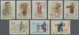 ** China - Volksrepublik: 1962, Meil Lan-Fang Set, Imperforated, Mint Never Hinged MNH, Set With Minimal To Slight Stain - Autres & Non Classés