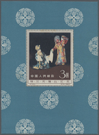 ** China - Volksrepublik: 1962, Mei Lan Fang S/s, Several Stain Points On Reverse, Mint Never Hinged MNH (Michel Cat. 25 - Other & Unclassified