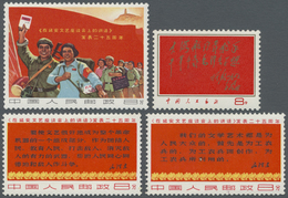 ** China - Volksrepublik: 1967 Yenan Talks Set W3, Mint Never Hinged MNH, "all Our Literature" Sandcorn Split-off On Fro - Other & Unclassified