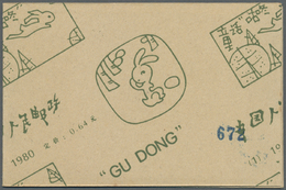 ** China - Volksrepublik: 1980 Gu Dong Booklet(No672), Very Fine. Yang SB1. - Autres & Non Classés