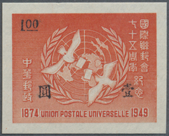 (*) China - Volksrepublik - Provinzen: 1949, North-West-China, 75 Years "UPU" Without Gum As Issued In Very Fine Conditi - Altri & Non Classificati