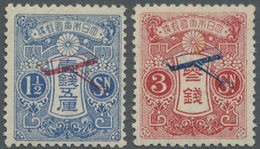 * Japan: 1919, Postal Flight 1½ S. And 3 S, Unused Mounted Mint, 1½ Faultless, 3 S Small Oil Blot, Otherwise Faultless, - Autres & Non Classés