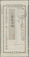 Br Japanische Post In China: 1916, Brown Postal Money Order Coupon Stamped In "30 Yen" Used From "Tientsin Tzuchulin 5.9 - 1943-45 Shanghai & Nankin