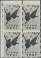 **/ Japan - Besonderheiten: 1914, BUGRA World Exhibition For Books And Graphical Industries Leipzig, Stamp-like Label Of - Altri & Non Classificati