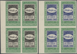 ** Jemen: 1946. Complete Set "Opening Of Mutawakkili Hospital" In Imperforate Blocks Of 4. Mint, Nh, VF. - Yemen