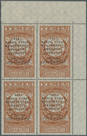 ** Jemen: 1959, Automatic Telephone, 10b. Orange-brown With Inverted Overprint, Marginal Block Of Four From The Upper Ri - Yémen