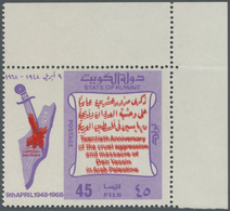 ** Kuwait: 1968, Deir Yasin 45 F. Corner Margin Stamp Showing Variety "red Color Double Print", Fine And Scarce - Koweït