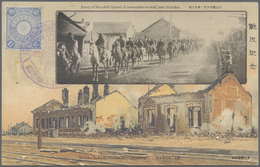 Br Mandschuko (Manchuko): 1904. Picture Post Card Of 'Mukden Railway Station After The Battle And Marshall Oyama' Bearin - 1932-45 Manciuria (Manciukuo)