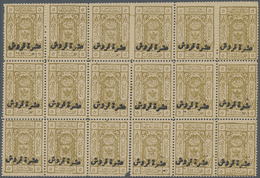 ** Saudi-Arabien - Hedschas: 1923, 5 Pi. Olive Mecca Issue With "Ten Piasters" Surcharge In Block Of 18, 1 Stamp With Br - Arabia Saudita