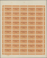 ** Saudi-Arabien - Hedschas: 1925, 1/8 Pia. Orangeyellow Complete Sheet Of 50 With Margins, Red Overprinted, Mint Never - Arabia Saudita
