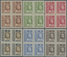 ** Thailand: 1912, Definitives King Vajiravudh, 2s. To 20b, Complete Set Of Twelve Values As Blocks Of Four, Bright Colo - Thaïlande