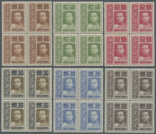 ** Thailand: 1912, Definitives King Vajiravudh, 2s. To 20b, Complete Set Of Twelve Values As Blocks Of Four, Bright Colo - Tailandia