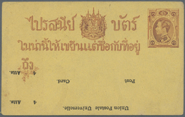 GA Thailand - Ganzsachen: "Union Postale Universelle Post Card 4 Atts" INVERTED Overprint On First Stationery Unused, Gr - Thaïlande