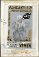 Jemen - Königreich: 1965 (approx). Artist's Drawing For A 4B Stamp Showing "Al-Amir Seif Al-Islam Abdullah Ibn Al-Hassan - Yemen