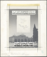 Jemen - Königreich: 1969. Artist's Drawing For The Souvenir Sheet (frame) Of The Set "Al-Aqsa Mosque, Jerusalem" Showing - Yemen