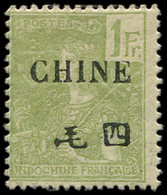 * CHINE 72 : 1f. Olive, TB - Autres & Non Classés