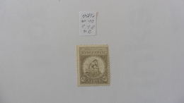 Europe ;:Crète :timbre N° 10 Neuf Charnière - Creta