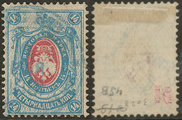 Centre Renversé. No 45b, Obl Cad Bleu. - TB. - RR - Other & Unclassified