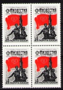 USSR Russia 1977 Block 60th Anni Newspaper Izvestia Art Celebrations Organization Flags Stamps MNH Sc 4542 Mi 4572 - Francobolli