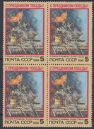 USSR Russia 1989 Block World War II WW2 Bogen WWII Victory Day Banner Art History Flags Military Stamps Sc 5762 Mi 5941 - Francobolli