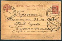 1925 USSR Reused Stationery Postcard - Cartas & Documentos