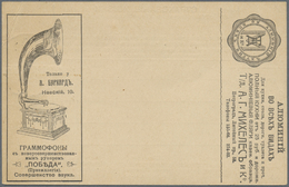 GA Thematik: Musik / Music: 1915, Russia. Entire Card 3k With A Very Nice Illustration On The Reverse: Gramophone. Used - Musique