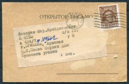 1928 USSR Moscow Advertising Postcard - Brieven En Documenten