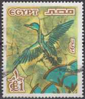 EGYPT 1978 Bird (floor Decoration From Akhnaton's Palace) - £1 - Blue, Yell & Brn  FU - Used Stamps