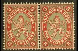 5717 BULGARIA - Altri & Non Classificati