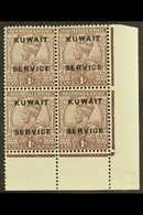 7007 KUWAIT - Kuwait