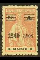 7093 MACAU - Altri & Non Classificati