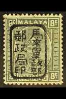 7201 MALAYA JAPAN OCC. - Other & Unclassified