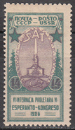 RUSSIA    SCOTT NO. 348      MINT HINGED      YEAR 1926 - Ungebraucht