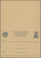 GA Dt. Besetzung II WK - Russland - Pleskau - Ganzsachen: 1941, 10 Kop./ 10 Kop. Postkarte Mit Frage- U - Occupazione 1938 – 45