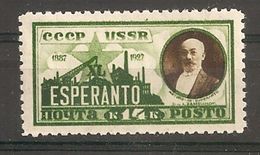 Russia Soviet Union RUSSIE URSS 1927 MLH - Unused Stamps
