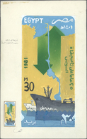 (*) Ägypten: 1981, Suez Channel, Coloured Artwork, Unadopted Design. - 1915-1921 British Protectorate