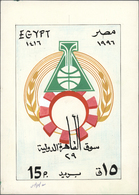 (*) Ägypten: 1994, 15 P "International Trade Fair Kairo" A Colourfull Different Issued Hand-drawn Essay With Size 35,5x2 - 1915-1921 British Protectorate