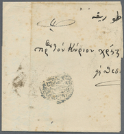 Br Jugoslawien - Besonderheiten: 1858,1861, MONASTIR, Letter And Part Of Letter, Each With Clear Strikes Of The N - Other & Unclassified