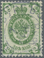 O Russland: 1883-88, 2 K. Light Green (1888 Issue) With GROUNDWORK INVERTED, Used And Cancelled With St. Petersb - Unused Stamps