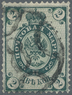 O Russland: 1884, 2 K. Russian Green With GROUNDWORK INVERTED, Used And Cancelled By St. Petersburg Hanstamp. UN - Nuovi