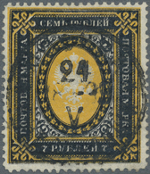 O Russland: 1889-1904, The Rare 7 R. Black And Yellow On Horiz. Laid Paper With BLACK FRAME PRINTED DOUBLE, Used - Neufs